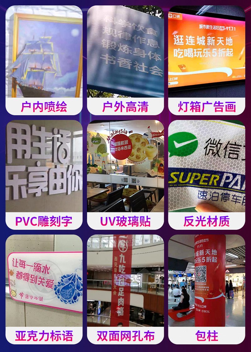 广告喷绘写真:助力商业传播的艺术