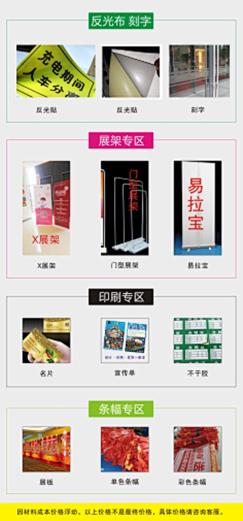 广告喷绘写真选购指南：打造个性品牌形象